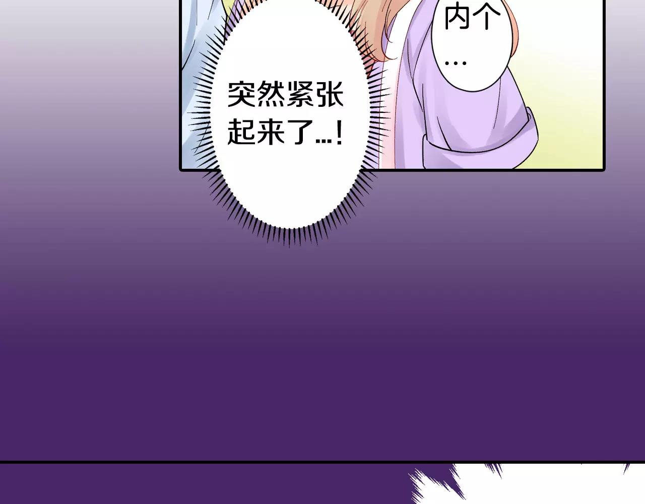 《恋爱兼职中》第19话 约会心跳加速 第25页
