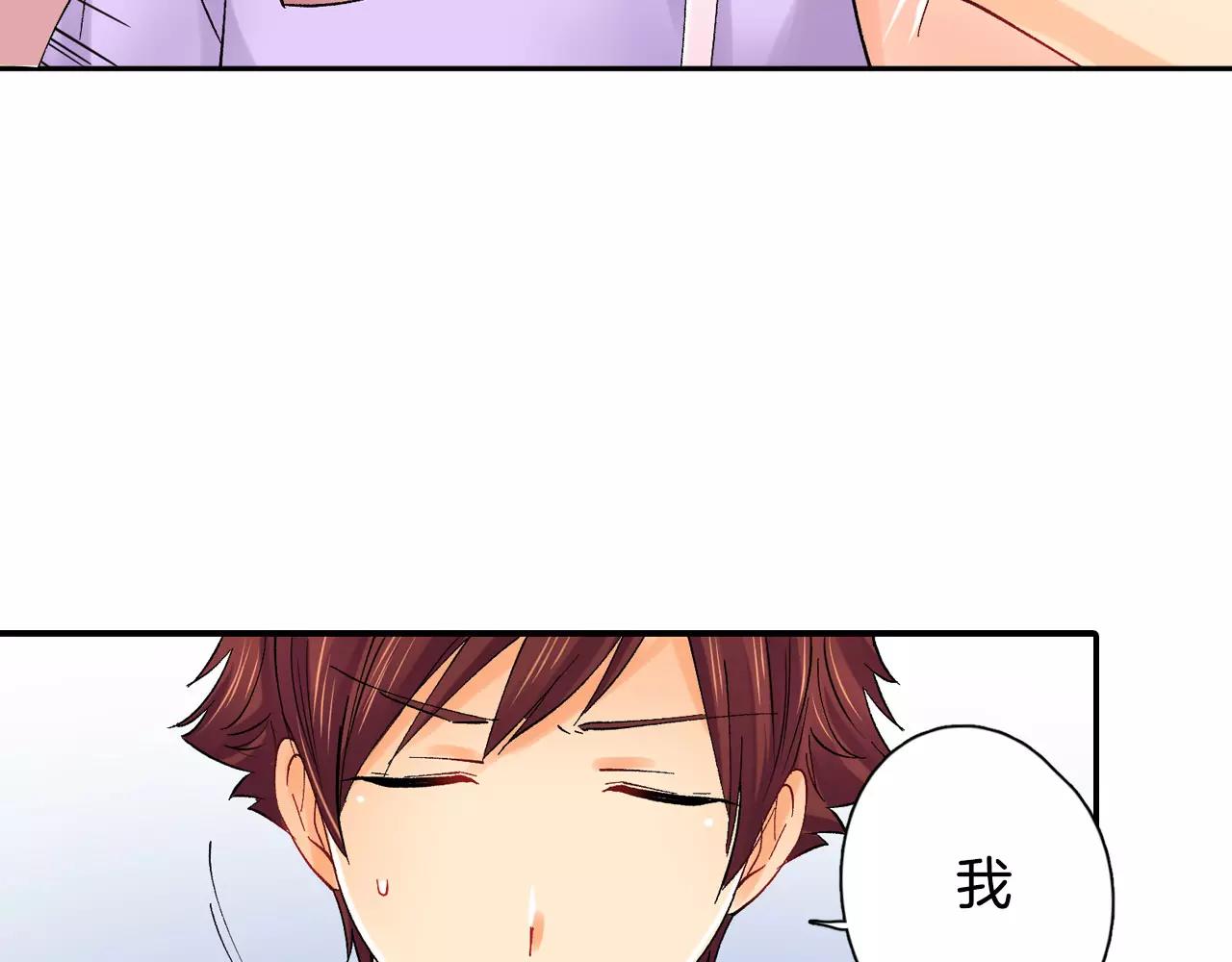 《恋爱兼职中》第19话 约会心跳加速 第37页