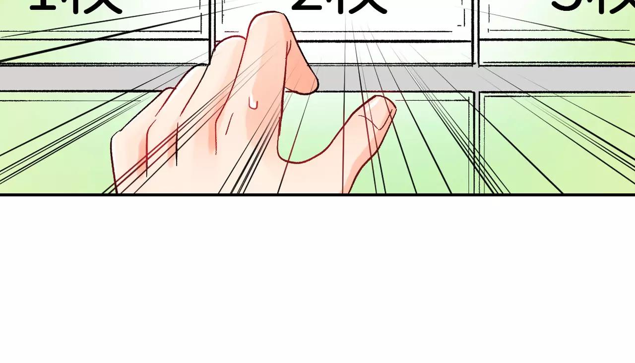 《恋爱兼职中》第19话 约会心跳加速 第39页