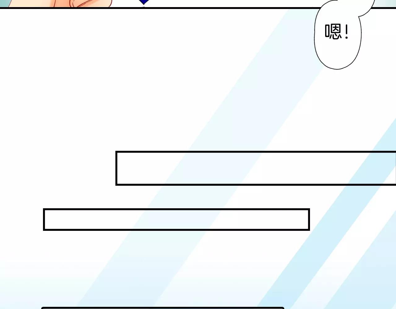 《恋爱兼职中》第19话 约会心跳加速 第49页