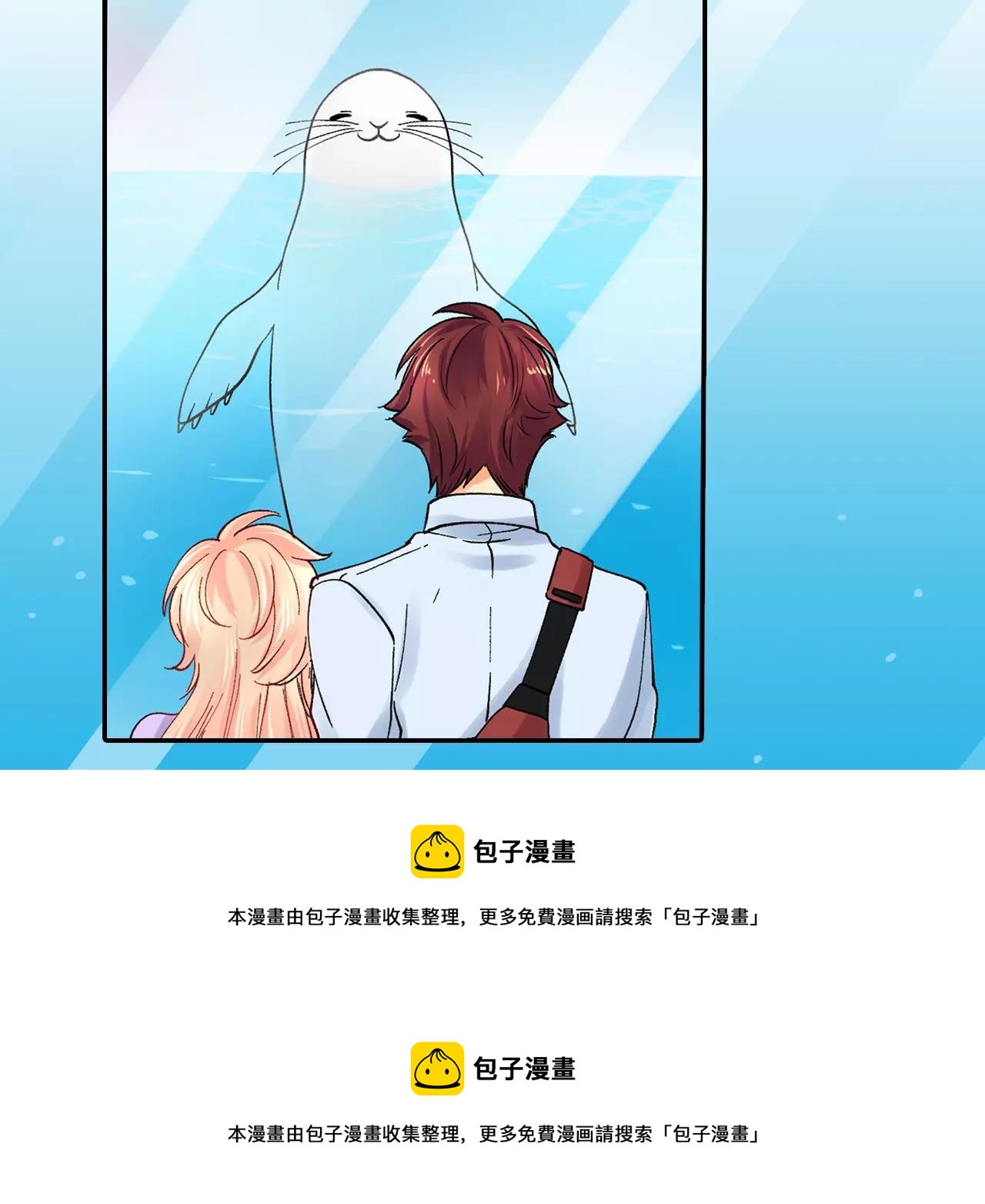 《恋爱兼职中》第19话 约会心跳加速 第50页