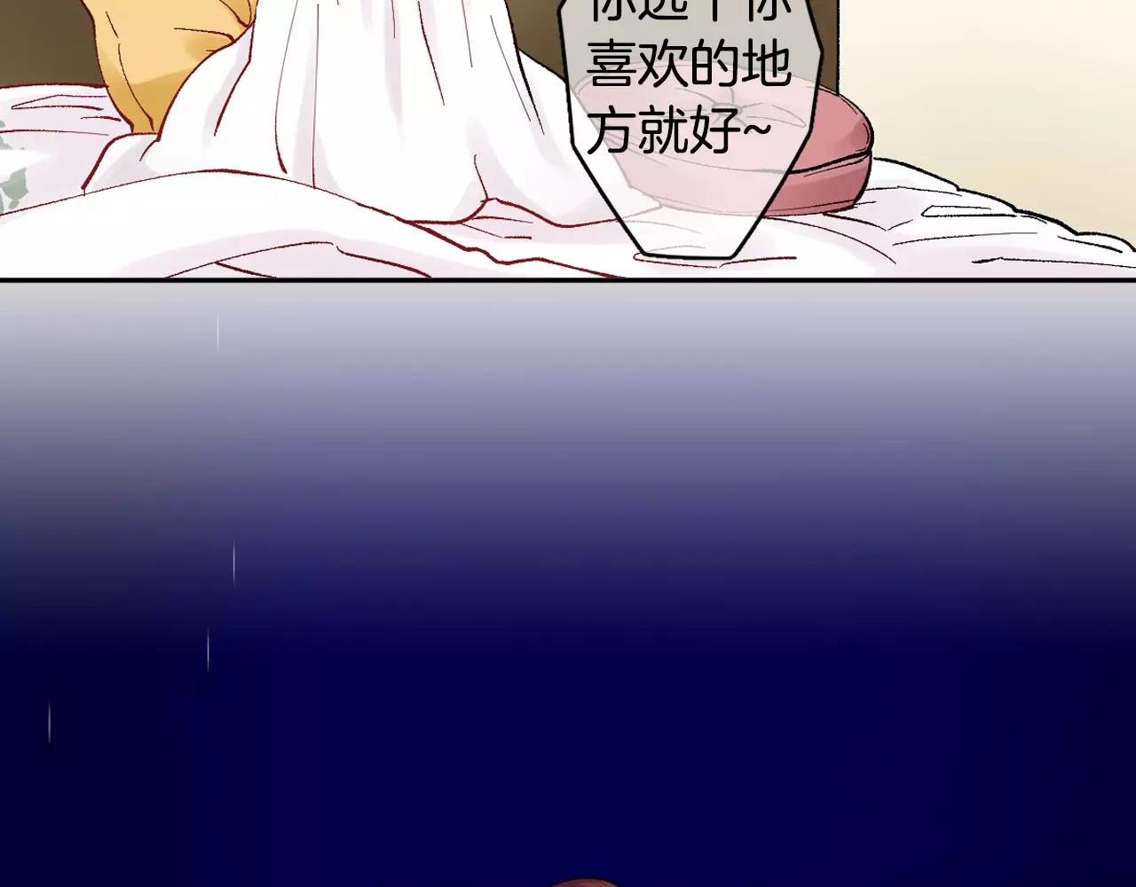 《恋爱兼职中》第19话 约会心跳加速 第6页