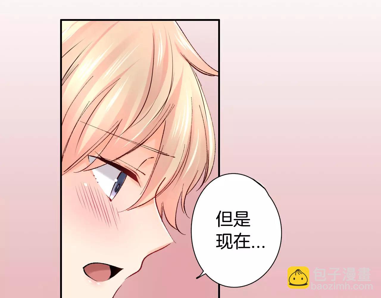 《恋爱兼职中》第24话 我也喜欢你 第10页