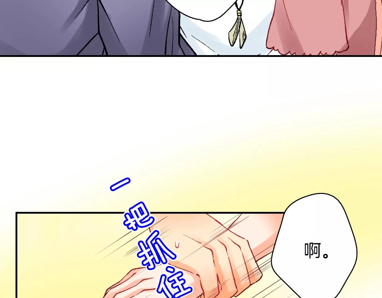 《恋爱兼职中》第24话 我也喜欢你 第21页