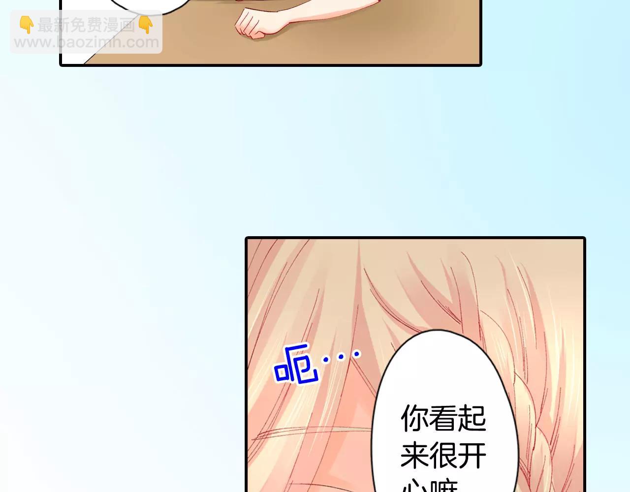 《恋爱兼职中》第22话 我有话对你说 第30页