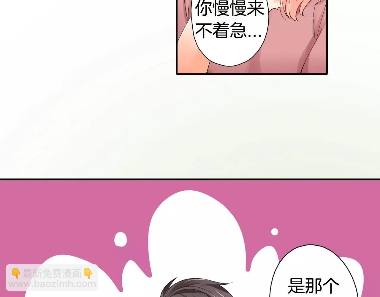 《恋爱兼职中》第22话 我有话对你说 第45页