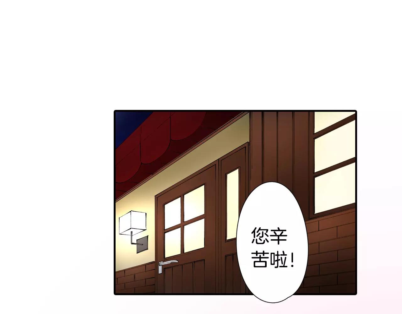 《恋爱兼职中》第22话 我有话对你说 第4页