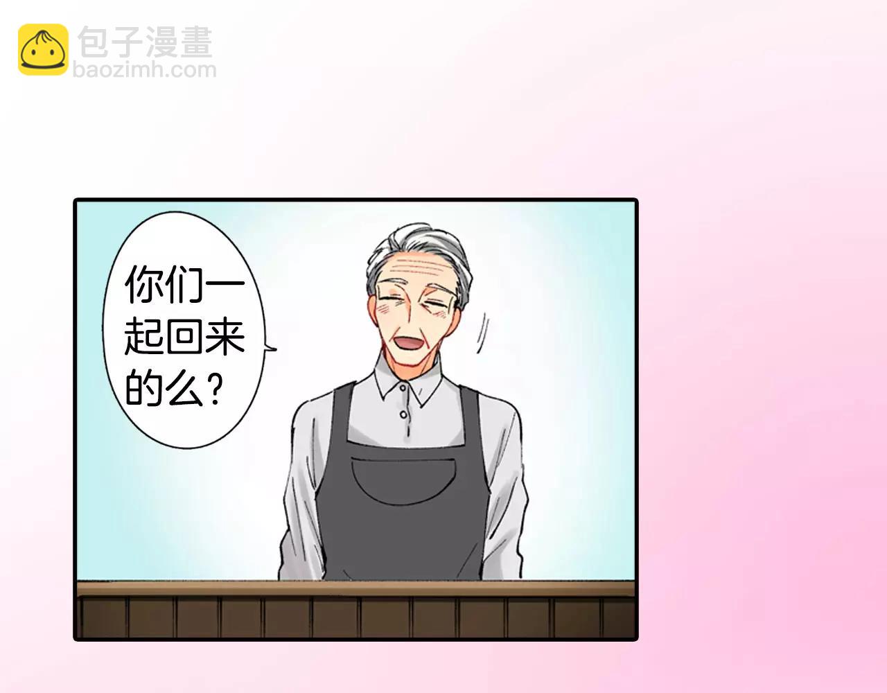 《恋爱兼职中》第22话 我有话对你说 第5页