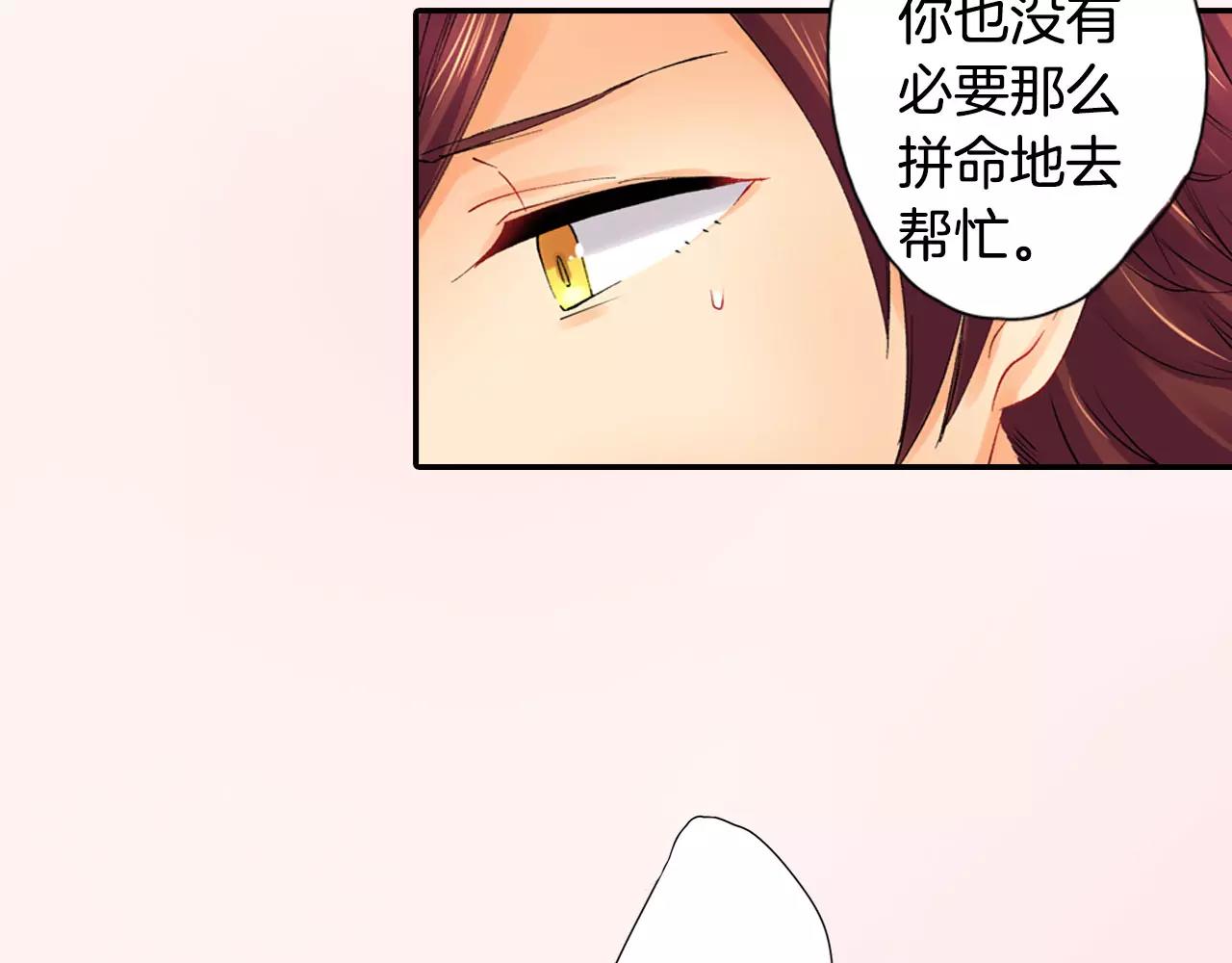 《恋爱兼职中》第23话 放弃他吧！ 第22页