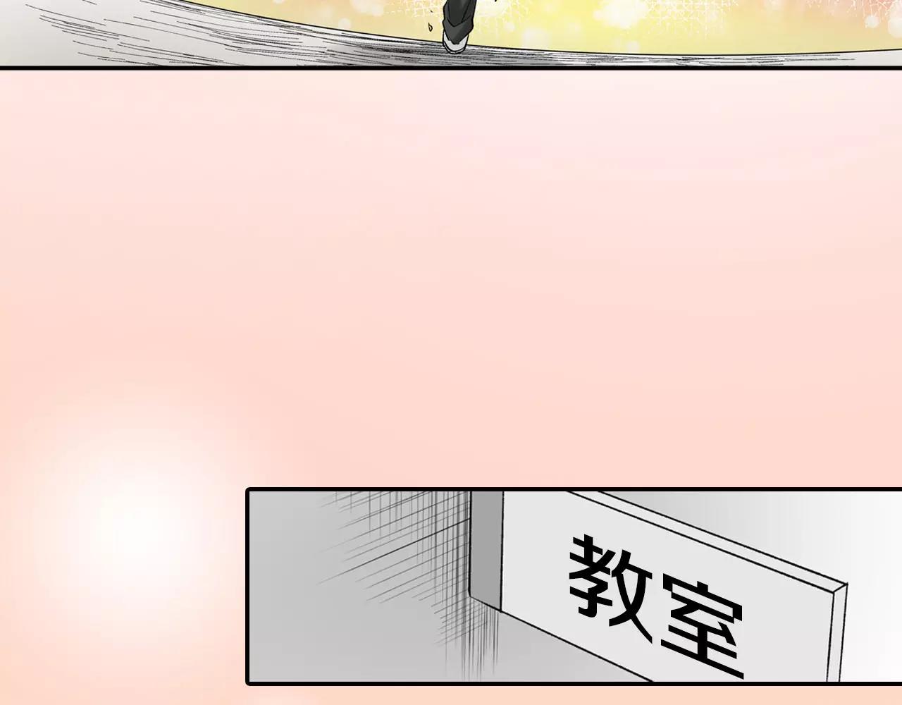 《恋爱兼职中》第23话 放弃他吧！ 第31页