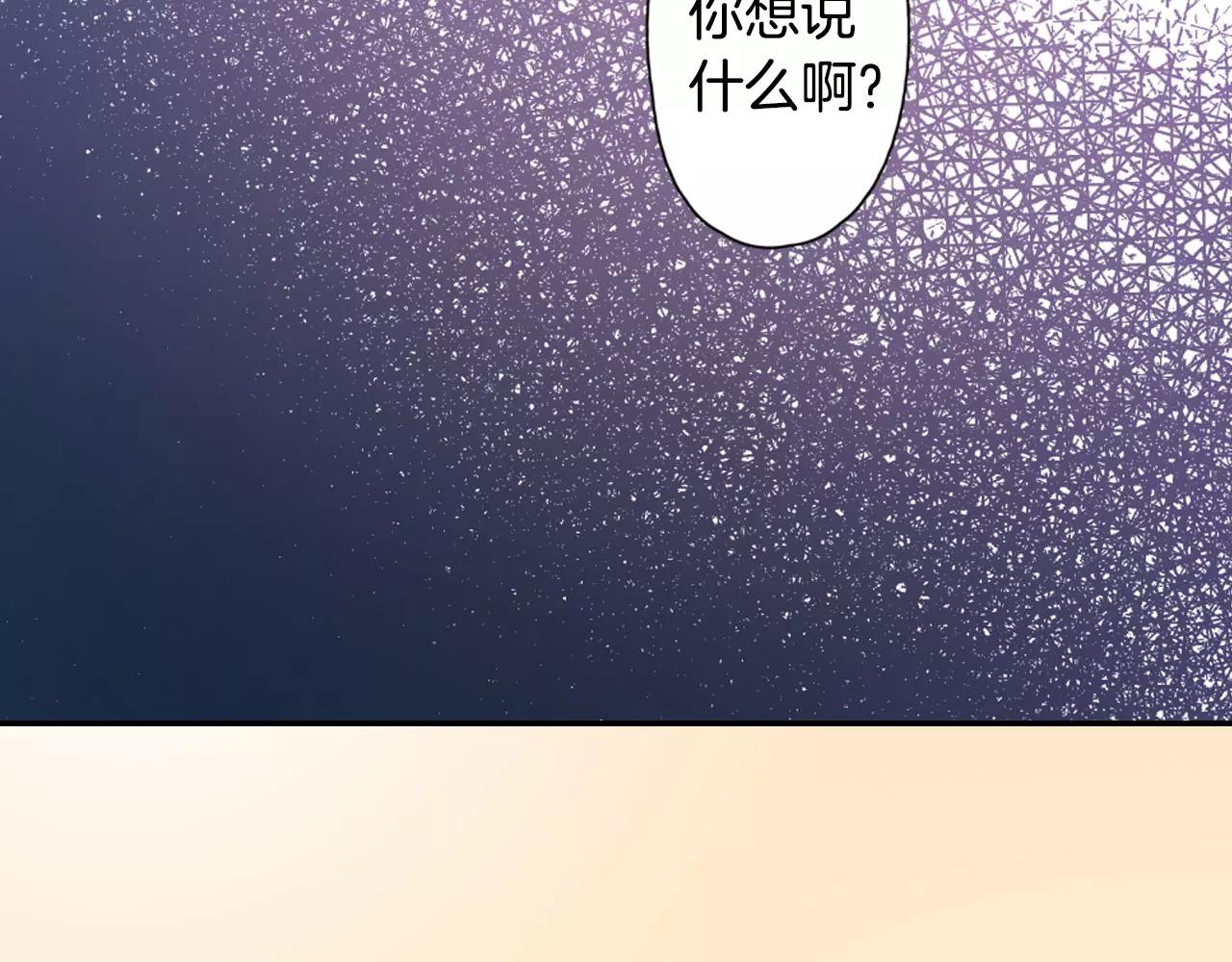 《恋爱兼职中》第23话 放弃他吧！ 第34页