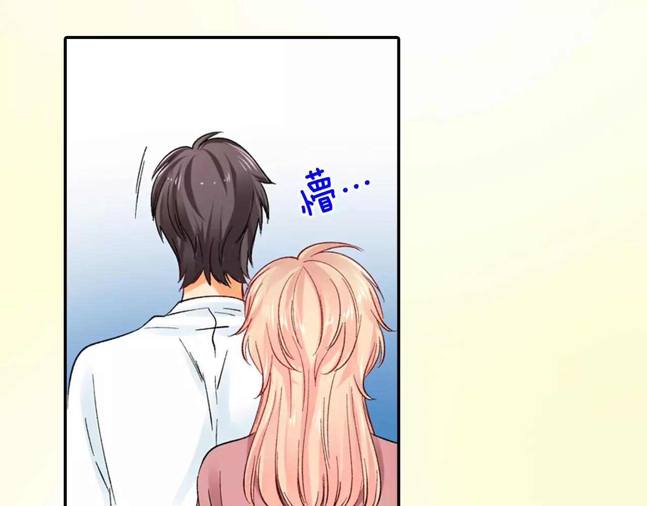 《恋爱兼职中》第23话 放弃他吧！ 第39页