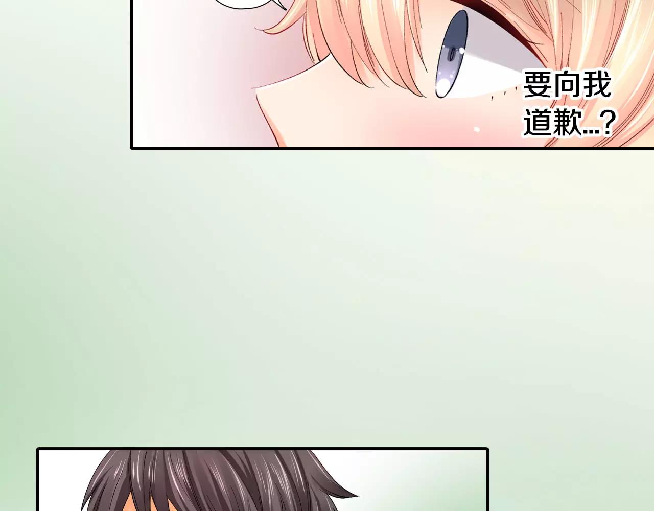 《恋爱兼职中》第23话 放弃他吧！ 第41页