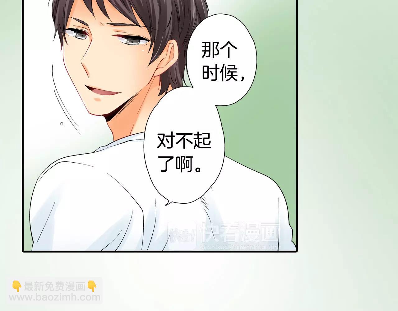 《恋爱兼职中》第23话 放弃他吧！ 第42页