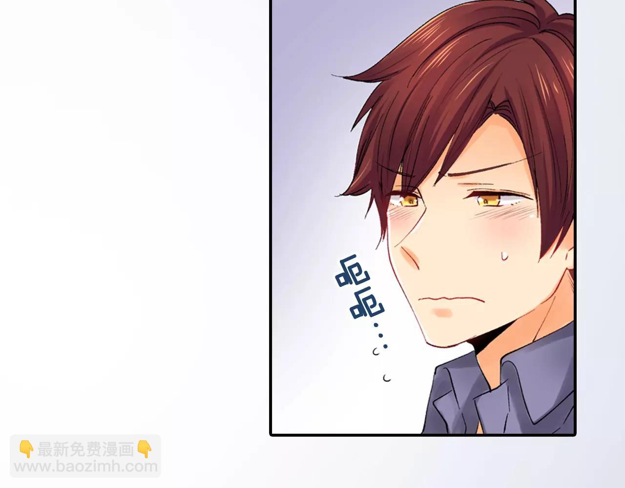 《恋爱兼职中》第23话 放弃他吧！ 第7页
