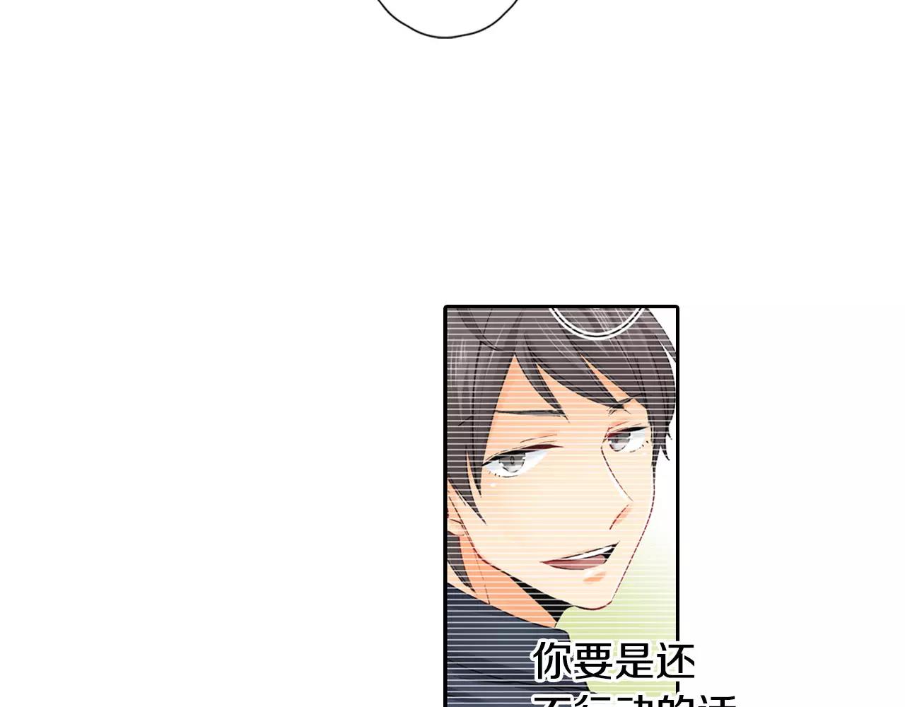 《恋爱兼职中》第21话 感觉要接吻了？！ 第20页