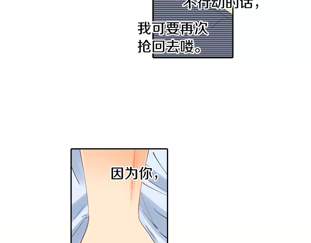 《恋爱兼职中》第21话 感觉要接吻了？！ 第21页