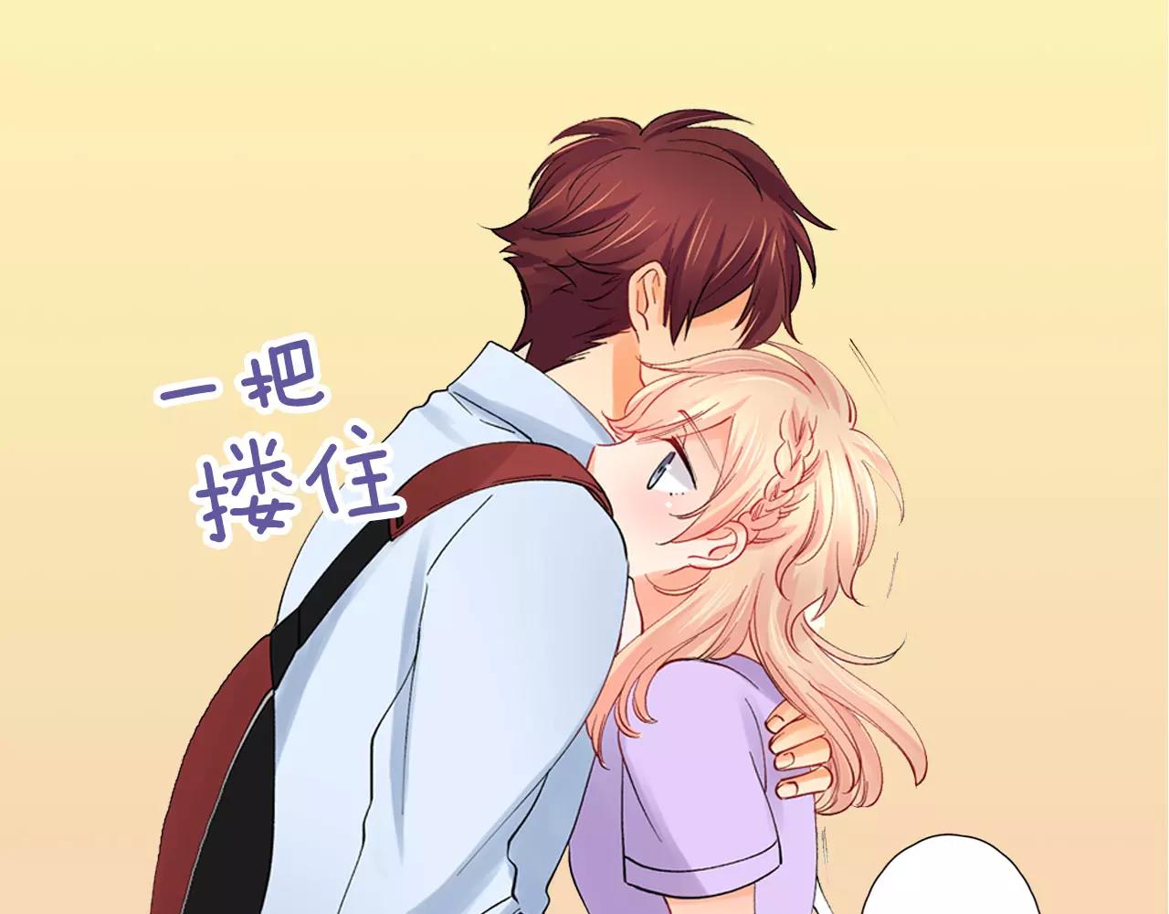 《恋爱兼职中》第21话 感觉要接吻了？！ 第24页
