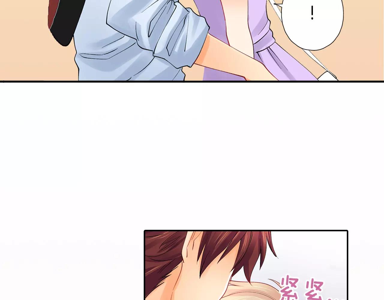 《恋爱兼职中》第21话 感觉要接吻了？！ 第25页