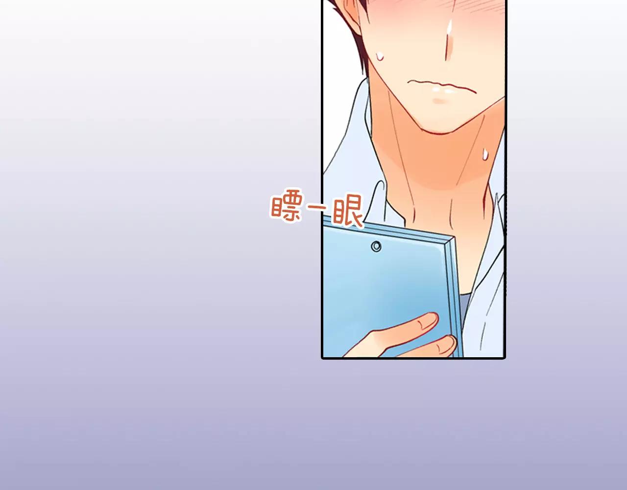 《恋爱兼职中》第21话 感觉要接吻了？！ 第37页