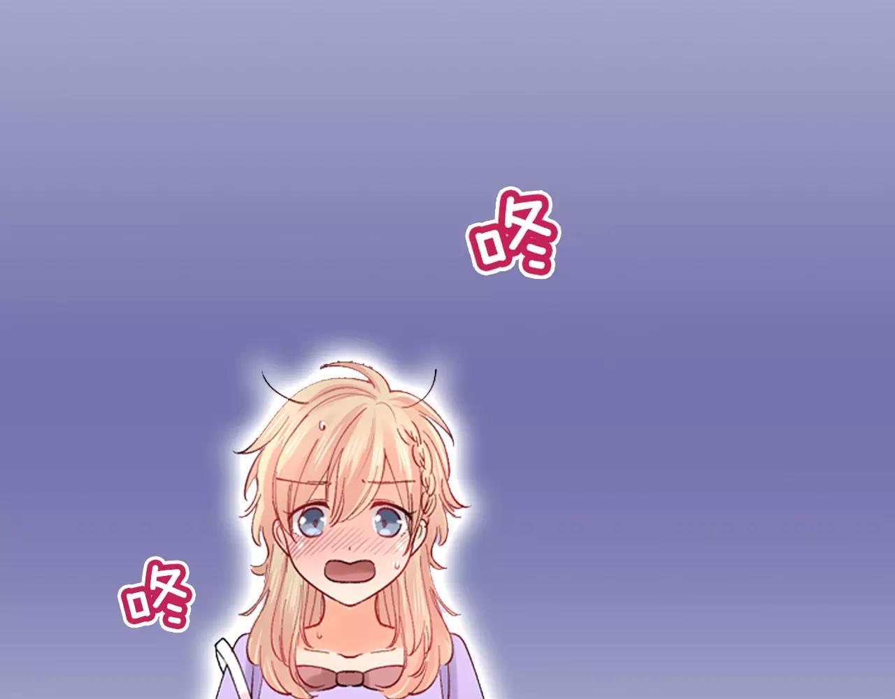 《恋爱兼职中》第21话 感觉要接吻了？！ 第38页