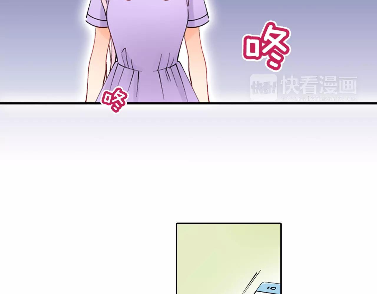 《恋爱兼职中》第21话 感觉要接吻了？！ 第39页