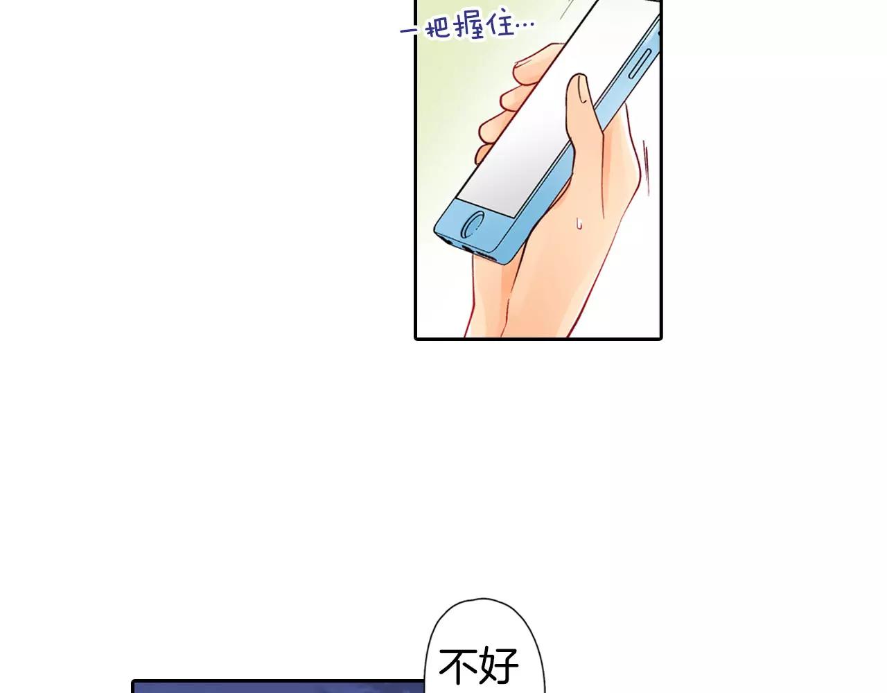 《恋爱兼职中》第21话 感觉要接吻了？！ 第40页