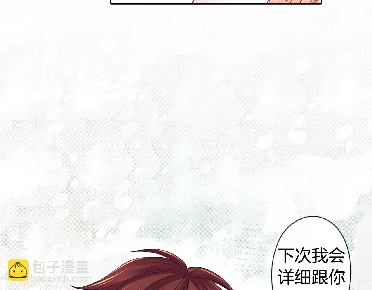 《恋爱兼职中》第21话 感觉要接吻了？！ 第43页