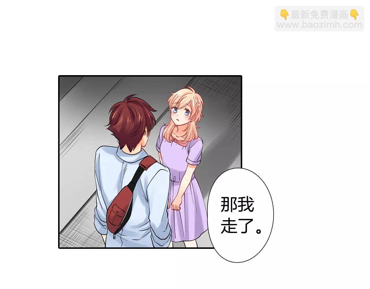 《恋爱兼职中》第21话 感觉要接吻了？！ 第47页