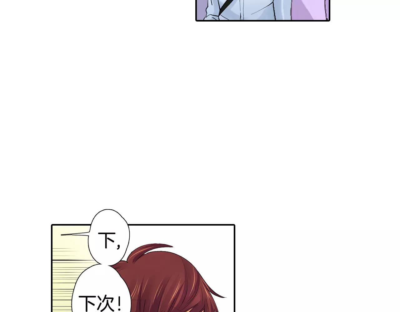 《恋爱兼职中》第21话 感觉要接吻了？！ 第49页