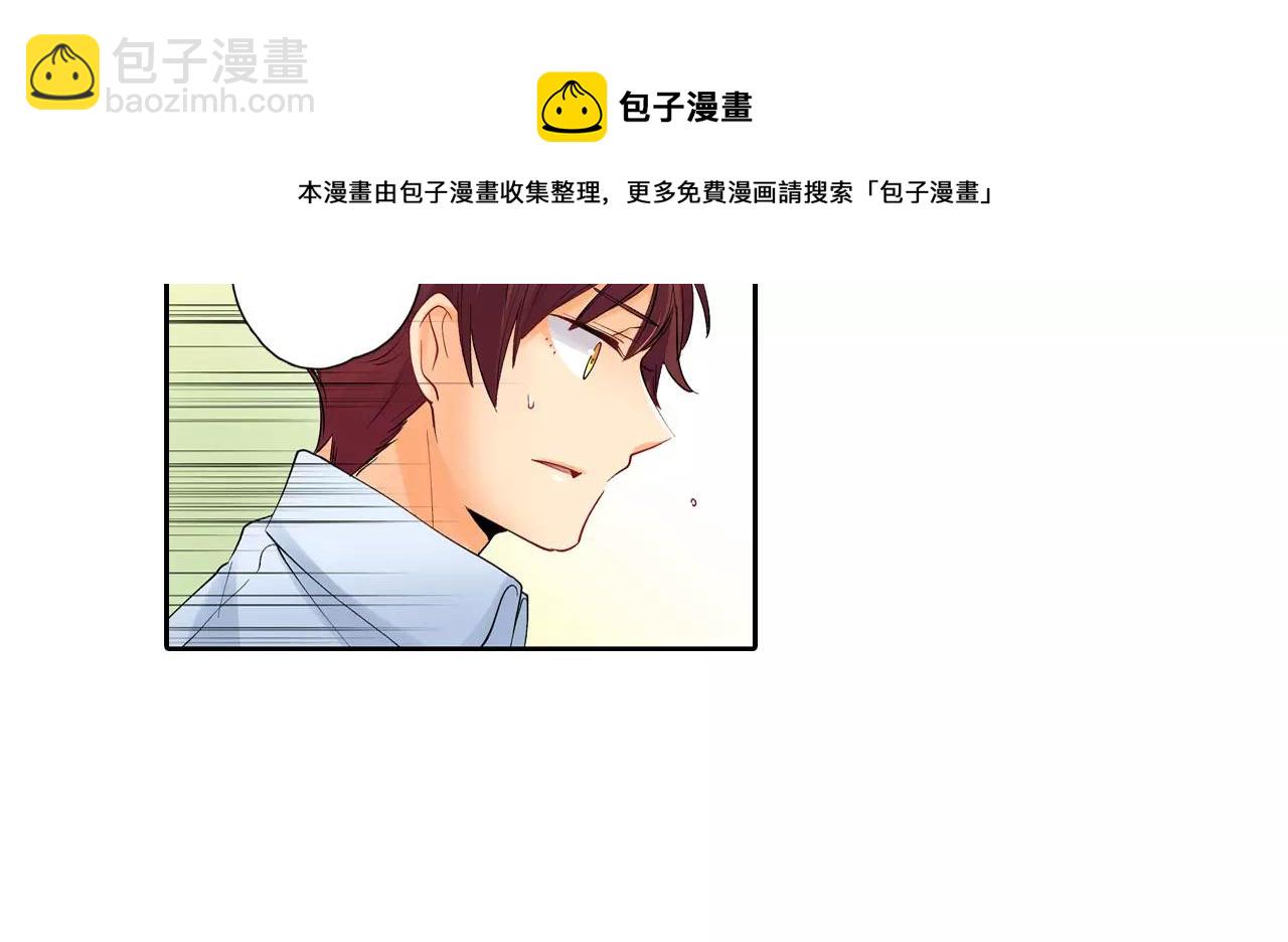 《恋爱兼职中》第21话 感觉要接吻了？！ 第50页