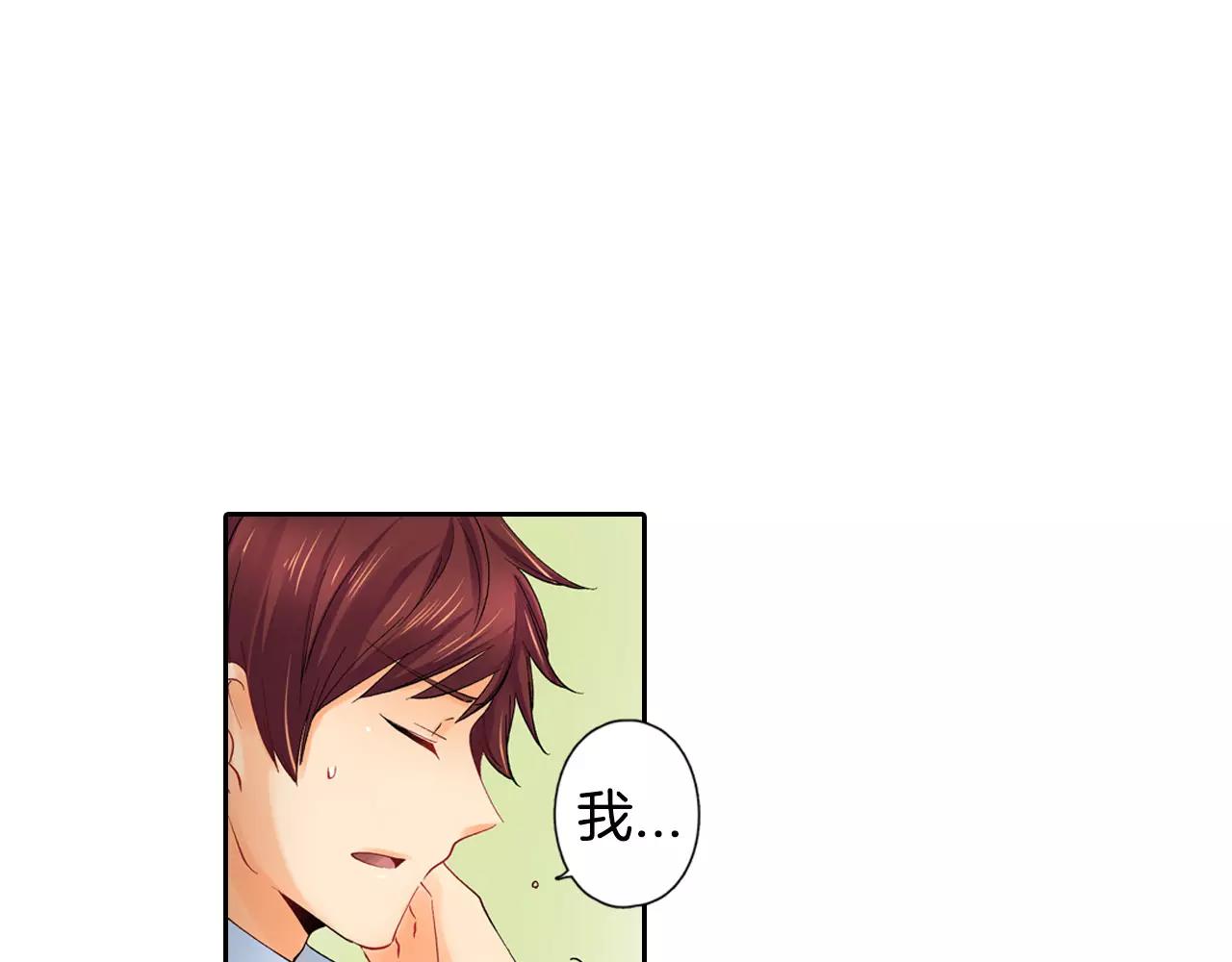 《恋爱兼职中》第21话 感觉要接吻了？！ 第8页