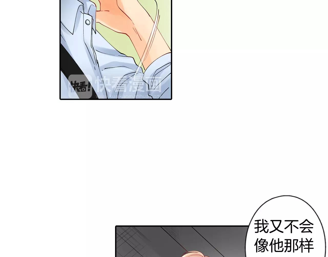 《恋爱兼职中》第21话 感觉要接吻了？！ 第9页