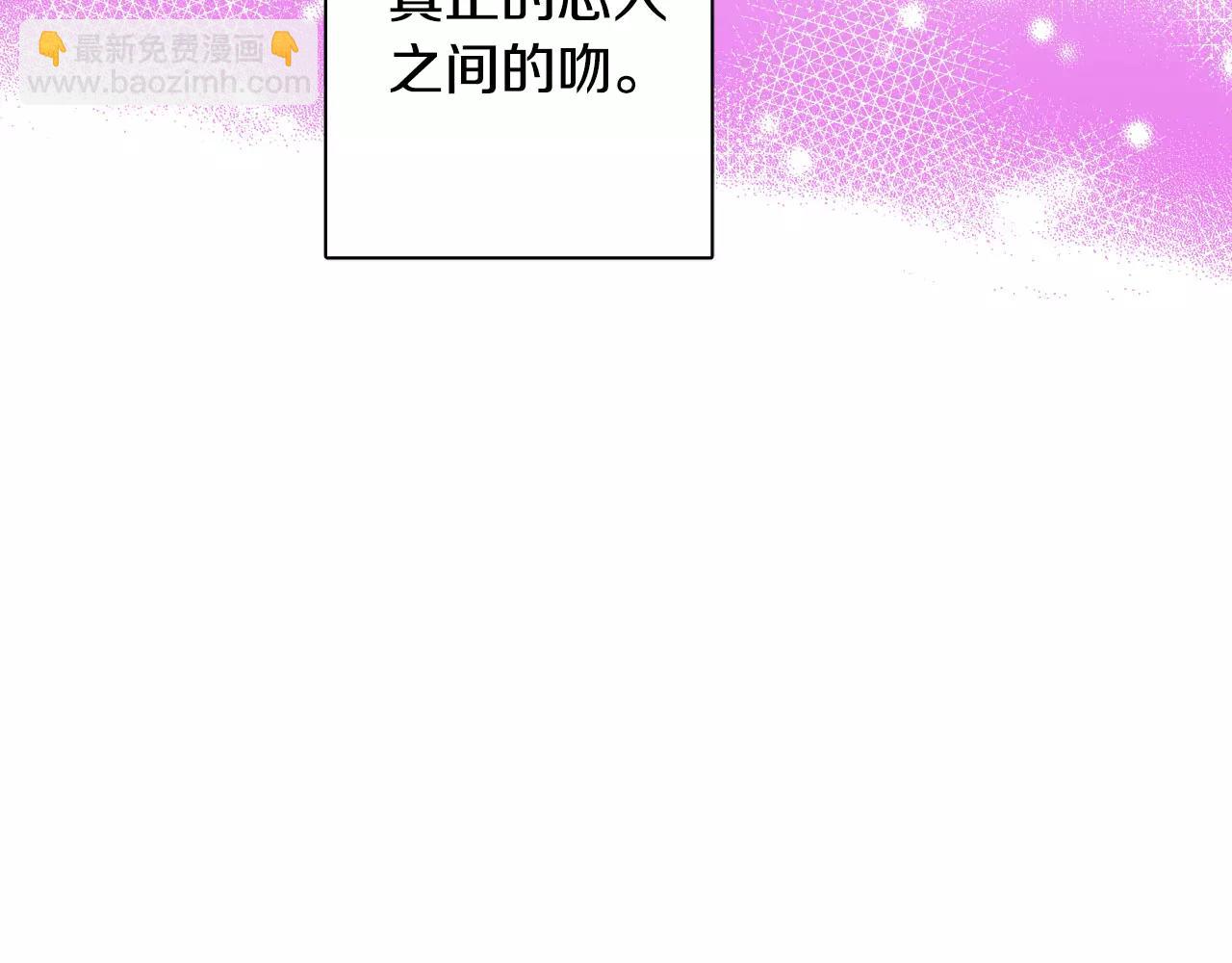《恋爱兼职中》最终话 终于在一起啦！ 第10页