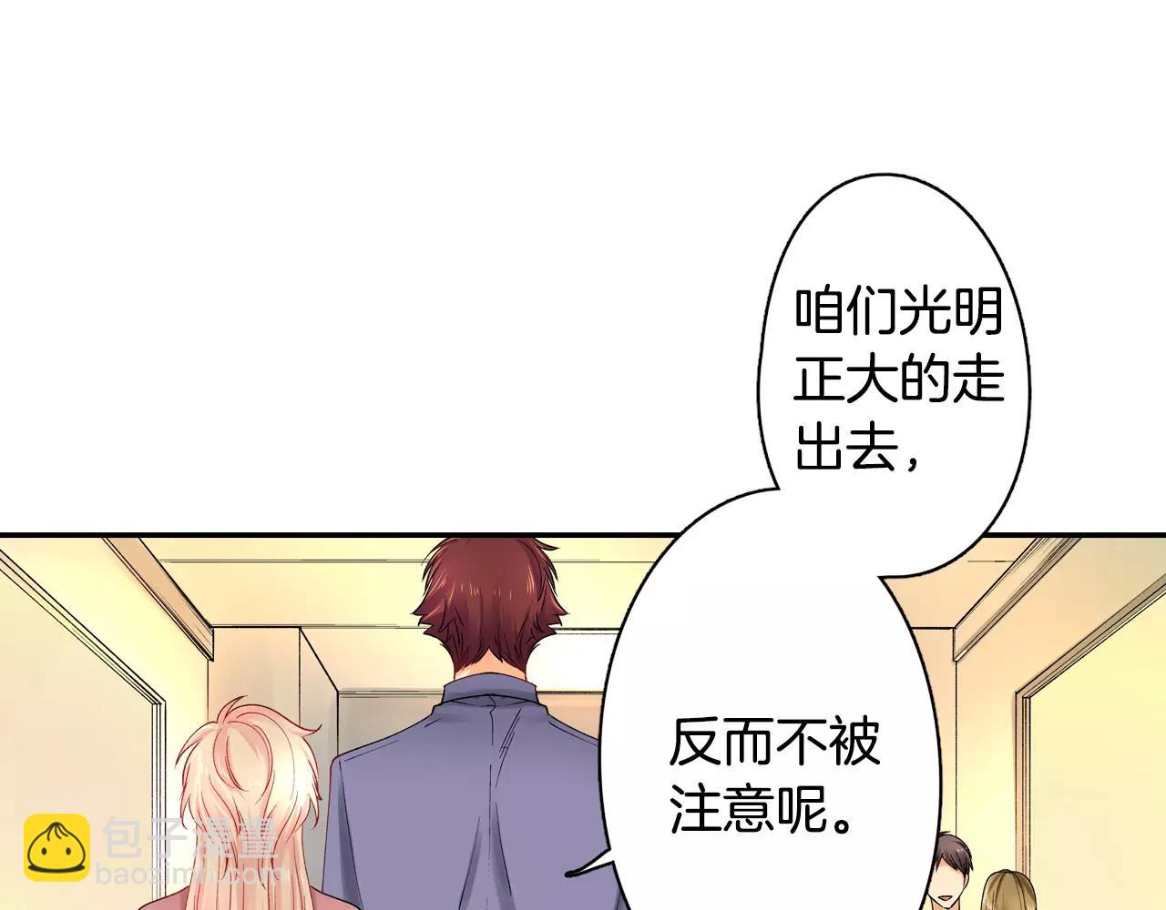 《恋爱兼职中》最终话 终于在一起啦！ 第11页
