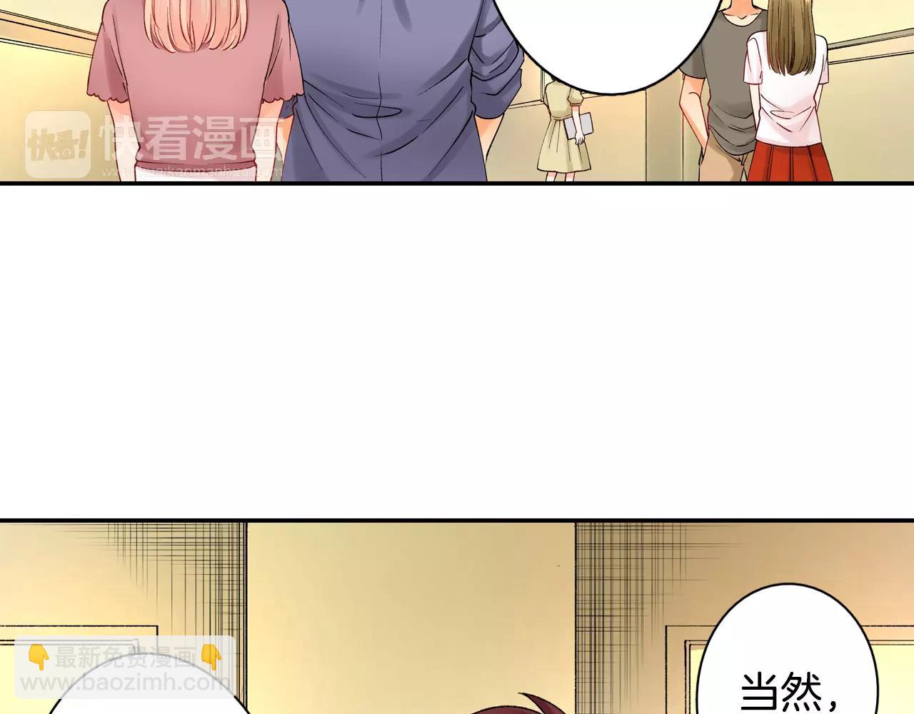 《恋爱兼职中》最终话 终于在一起啦！ 第12页