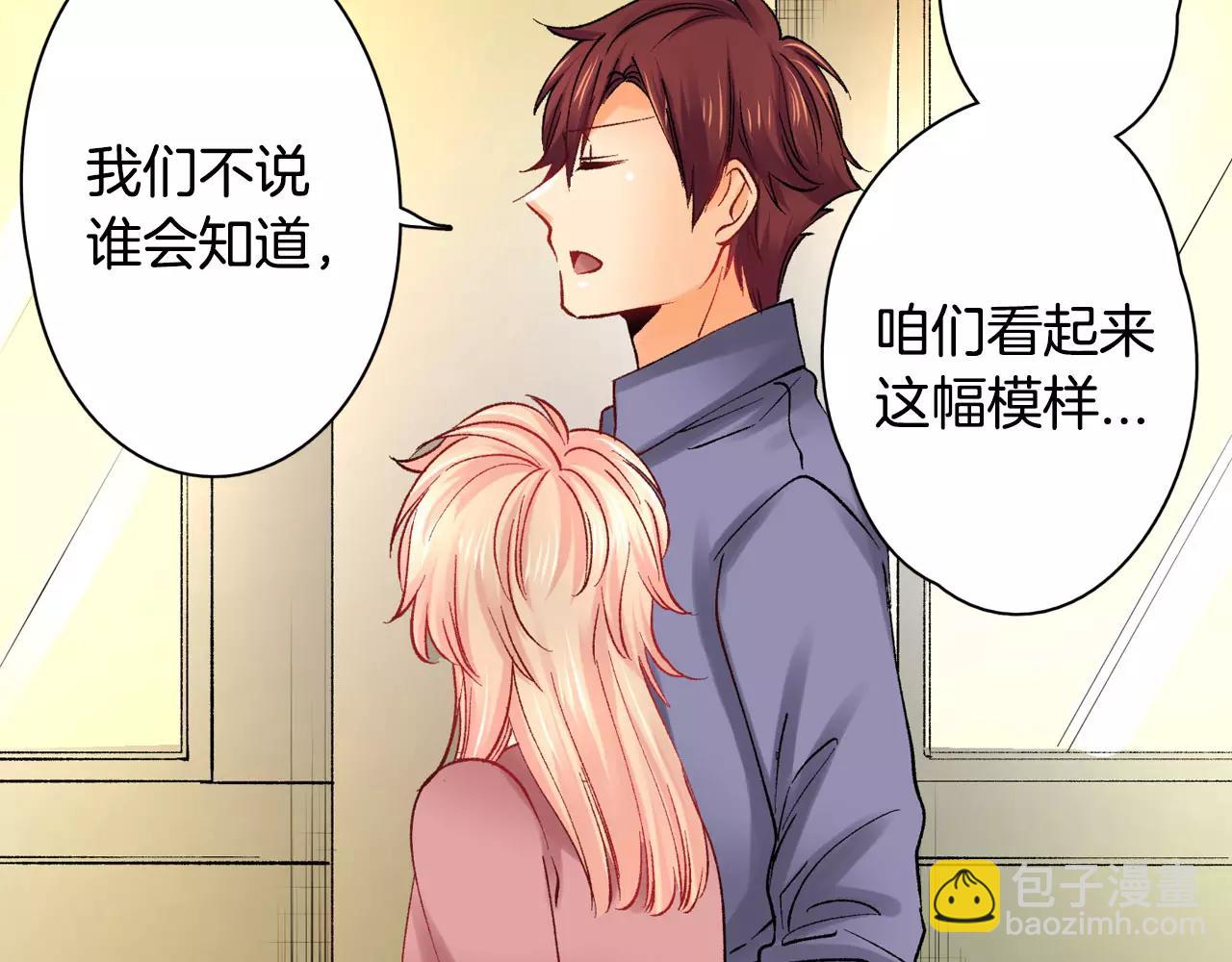 《恋爱兼职中》最终话 终于在一起啦！ 第13页