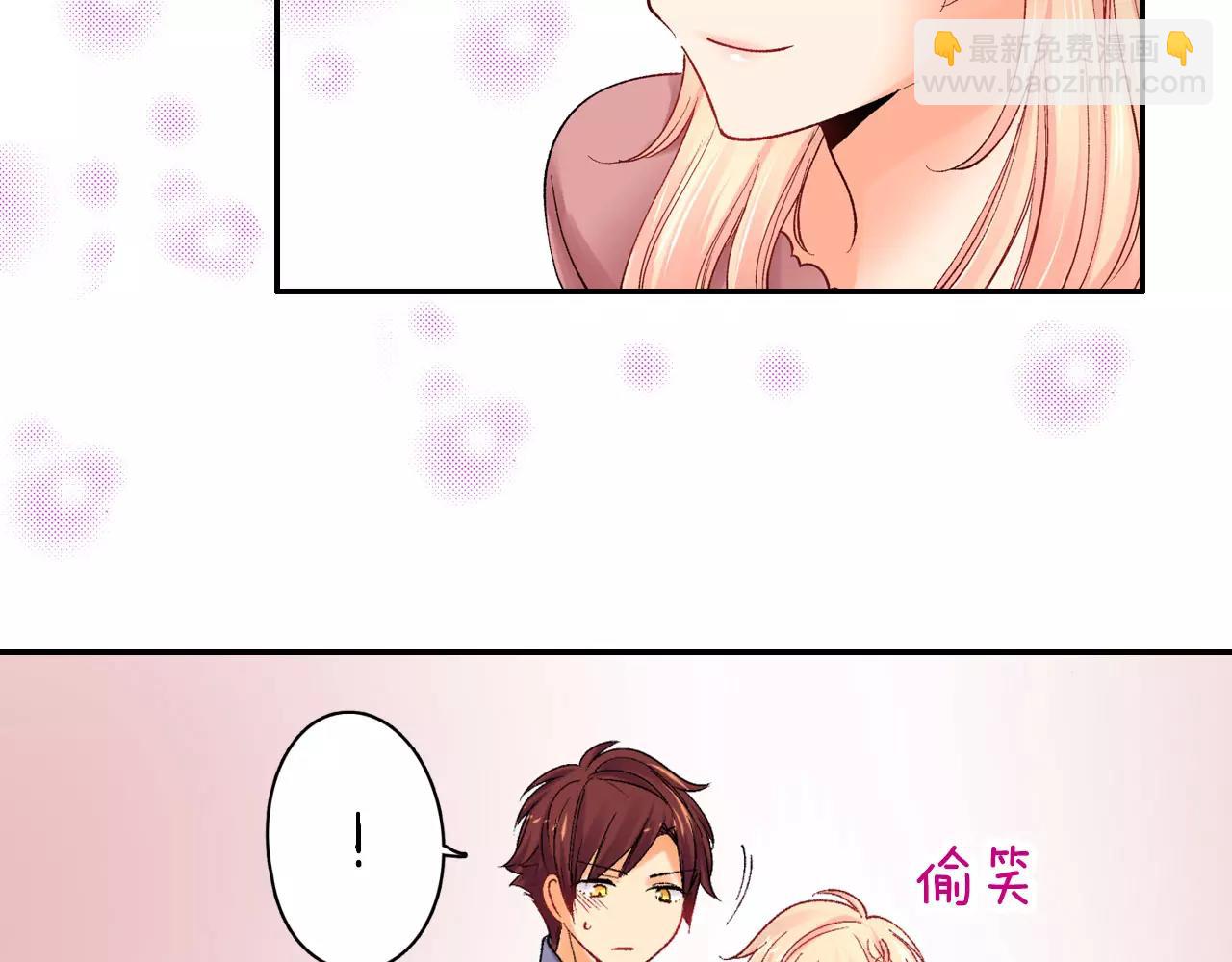 《恋爱兼职中》最终话 终于在一起啦！ 第15页
