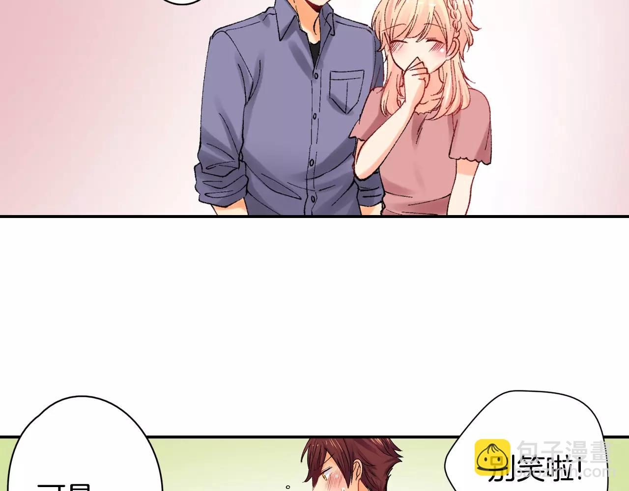 《恋爱兼职中》最终话 终于在一起啦！ 第16页