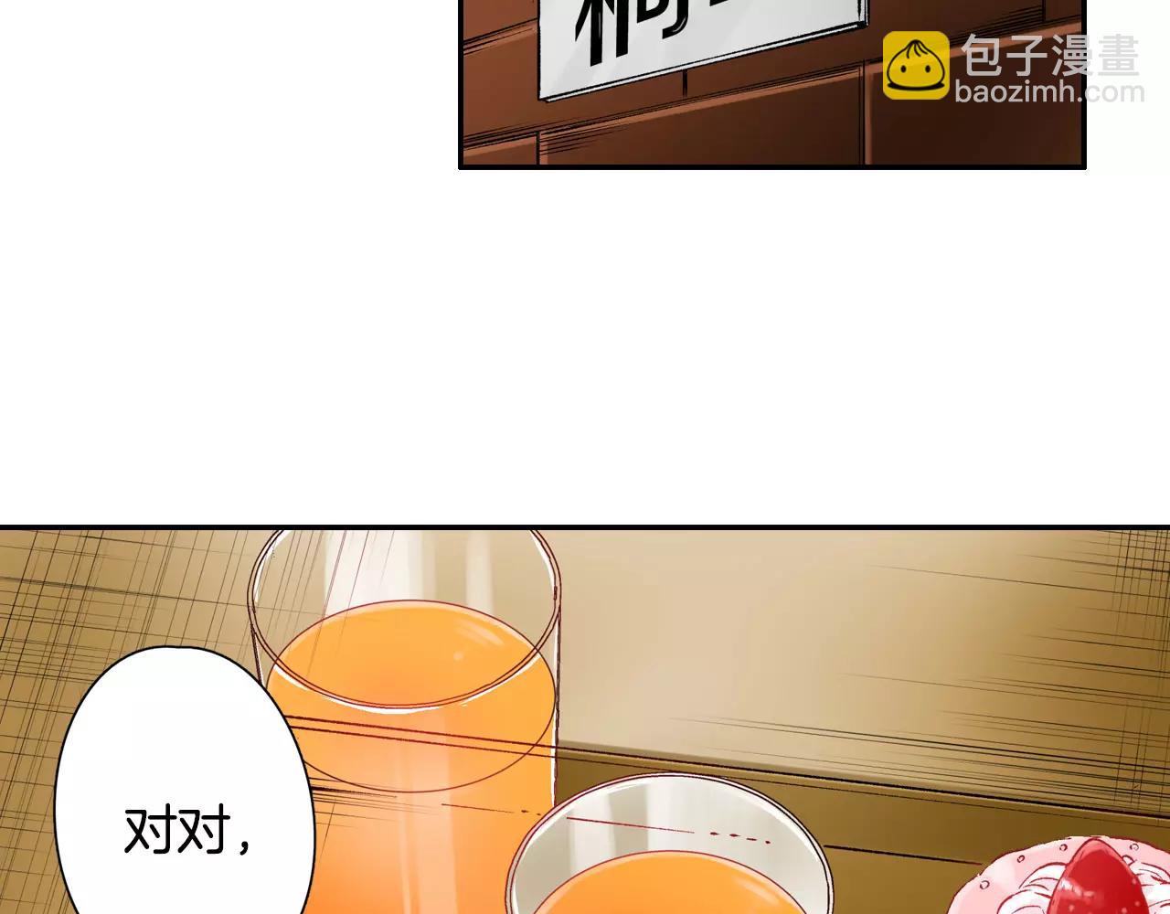 《恋爱兼职中》最终话 终于在一起啦！ 第20页