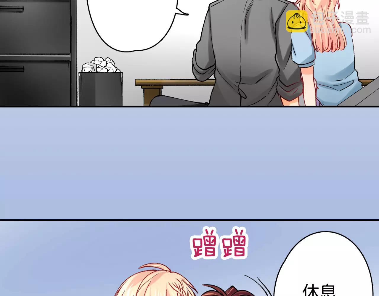 《恋爱兼职中》最终话 终于在一起啦！ 第24页