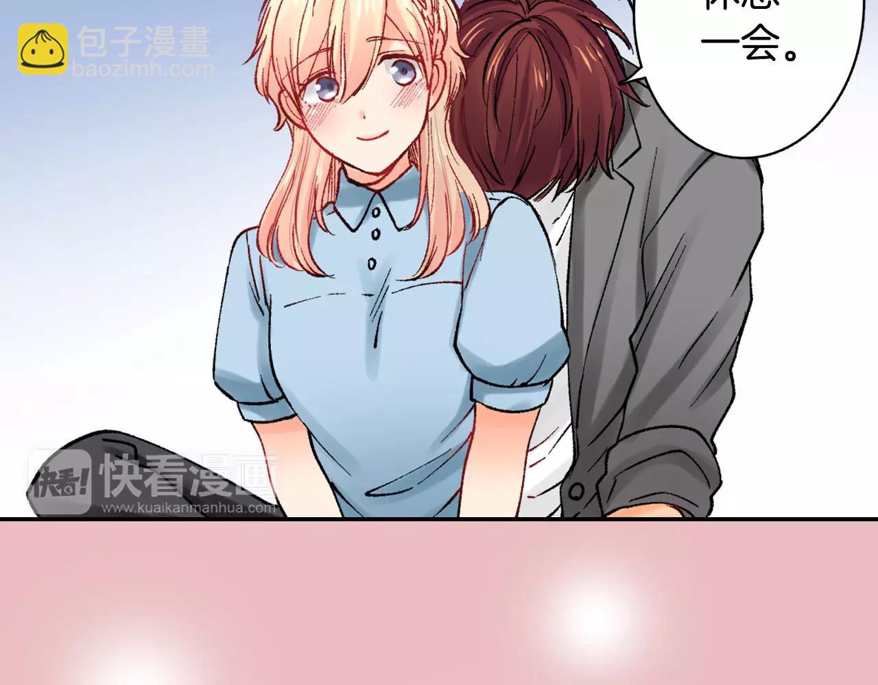 《恋爱兼职中》最终话 终于在一起啦！ 第25页