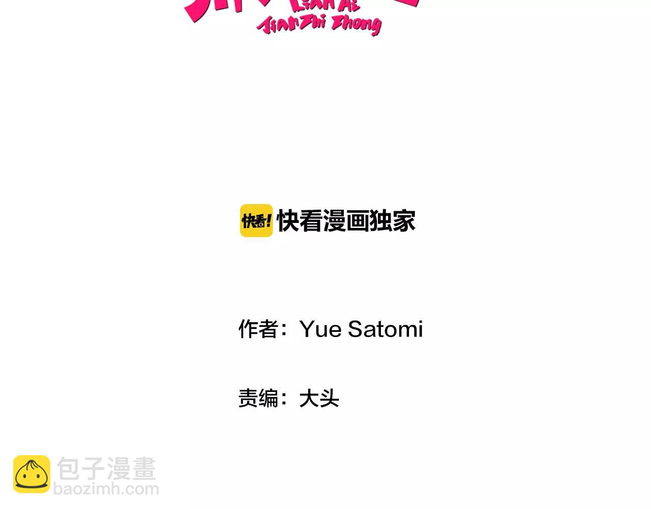 《恋爱兼职中》最终话 终于在一起啦！ 第2页