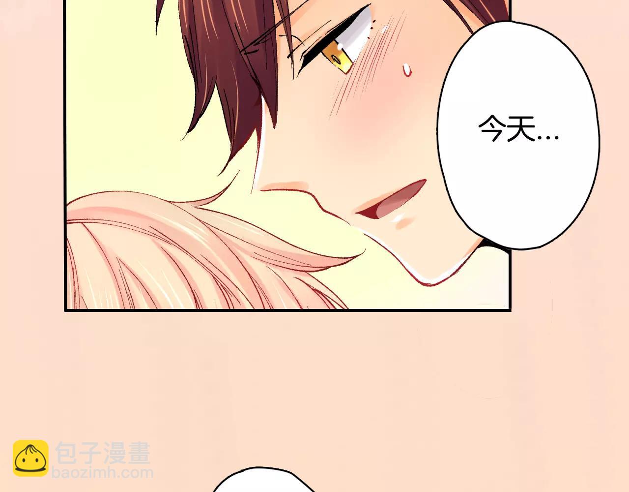 《恋爱兼职中》最终话 终于在一起啦！ 第36页