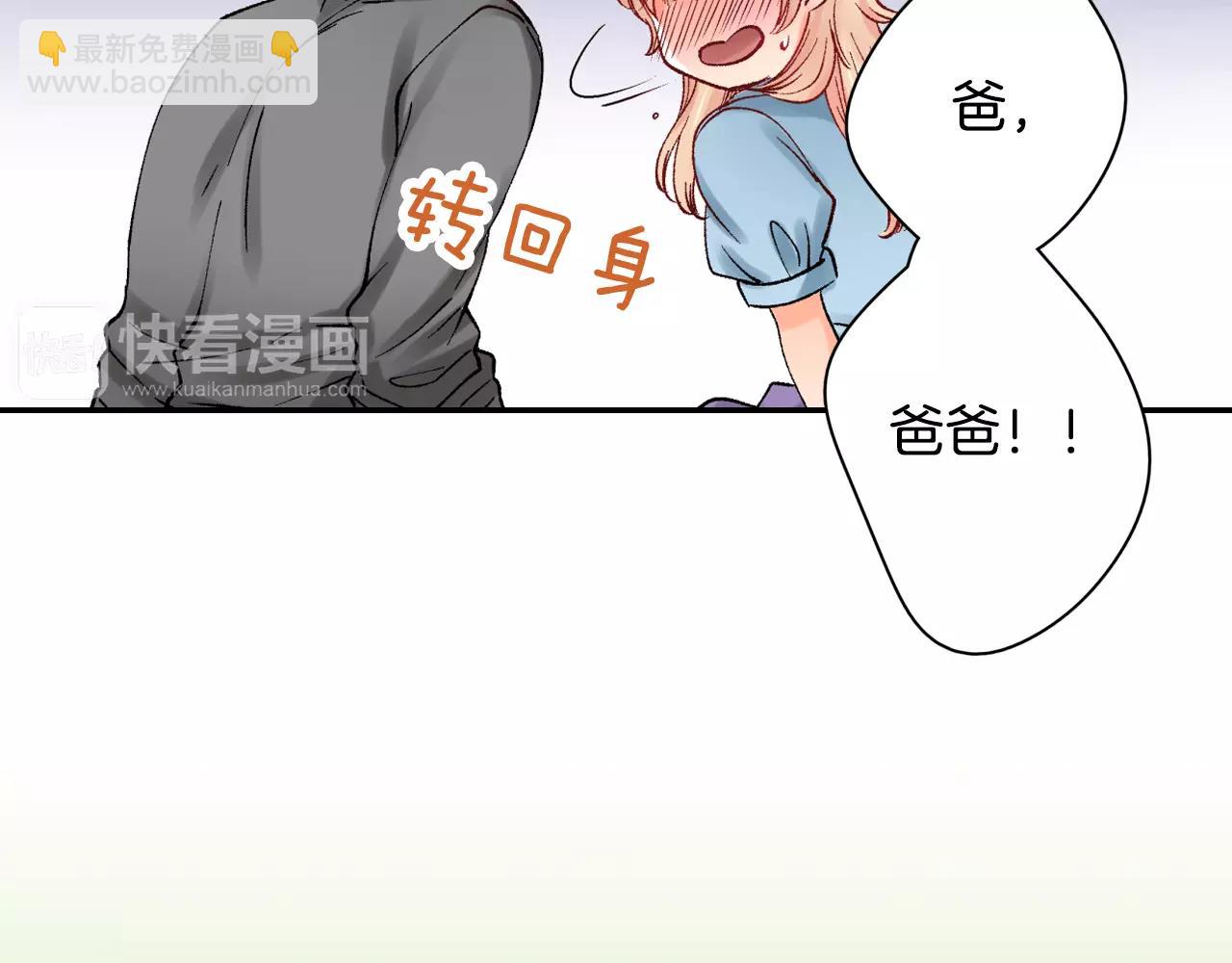《恋爱兼职中》最终话 终于在一起啦！ 第42页