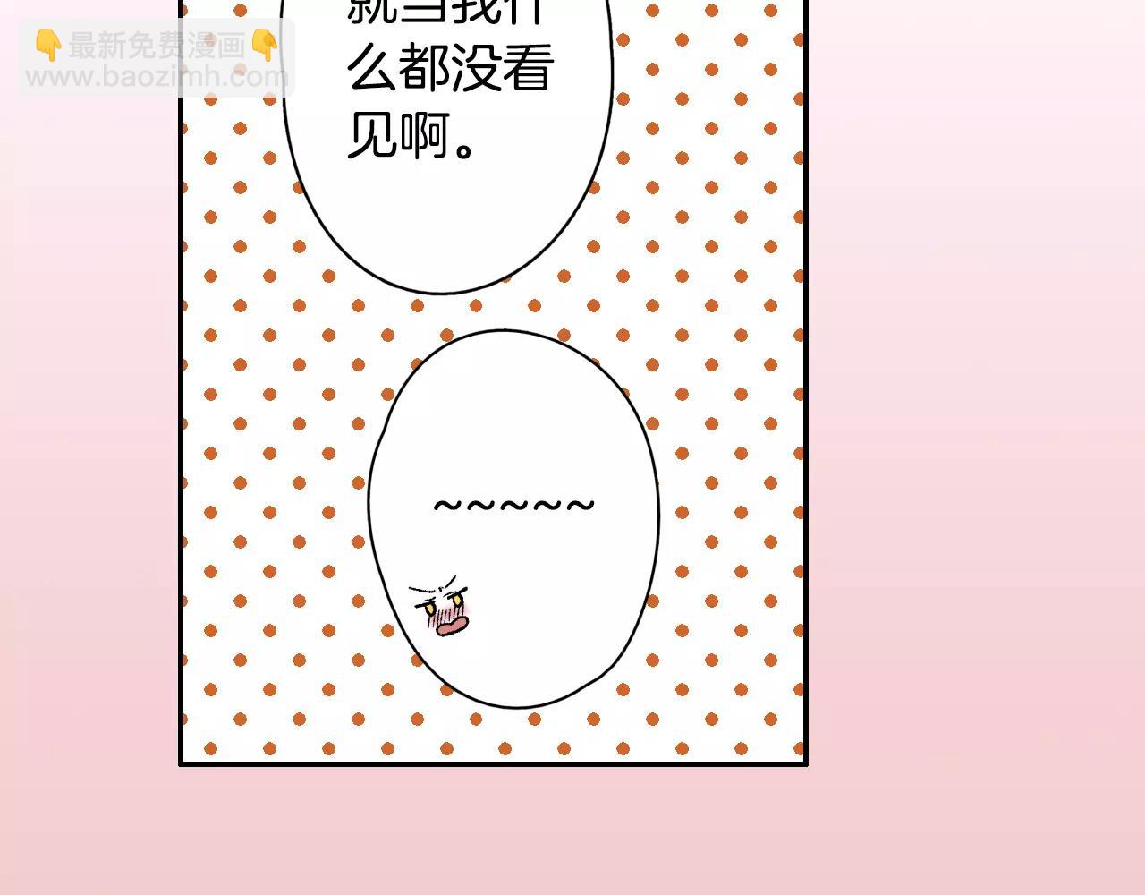 《恋爱兼职中》最终话 终于在一起啦！ 第45页