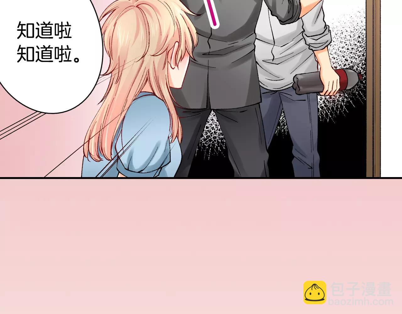 《恋爱兼职中》最终话 终于在一起啦！ 第47页
