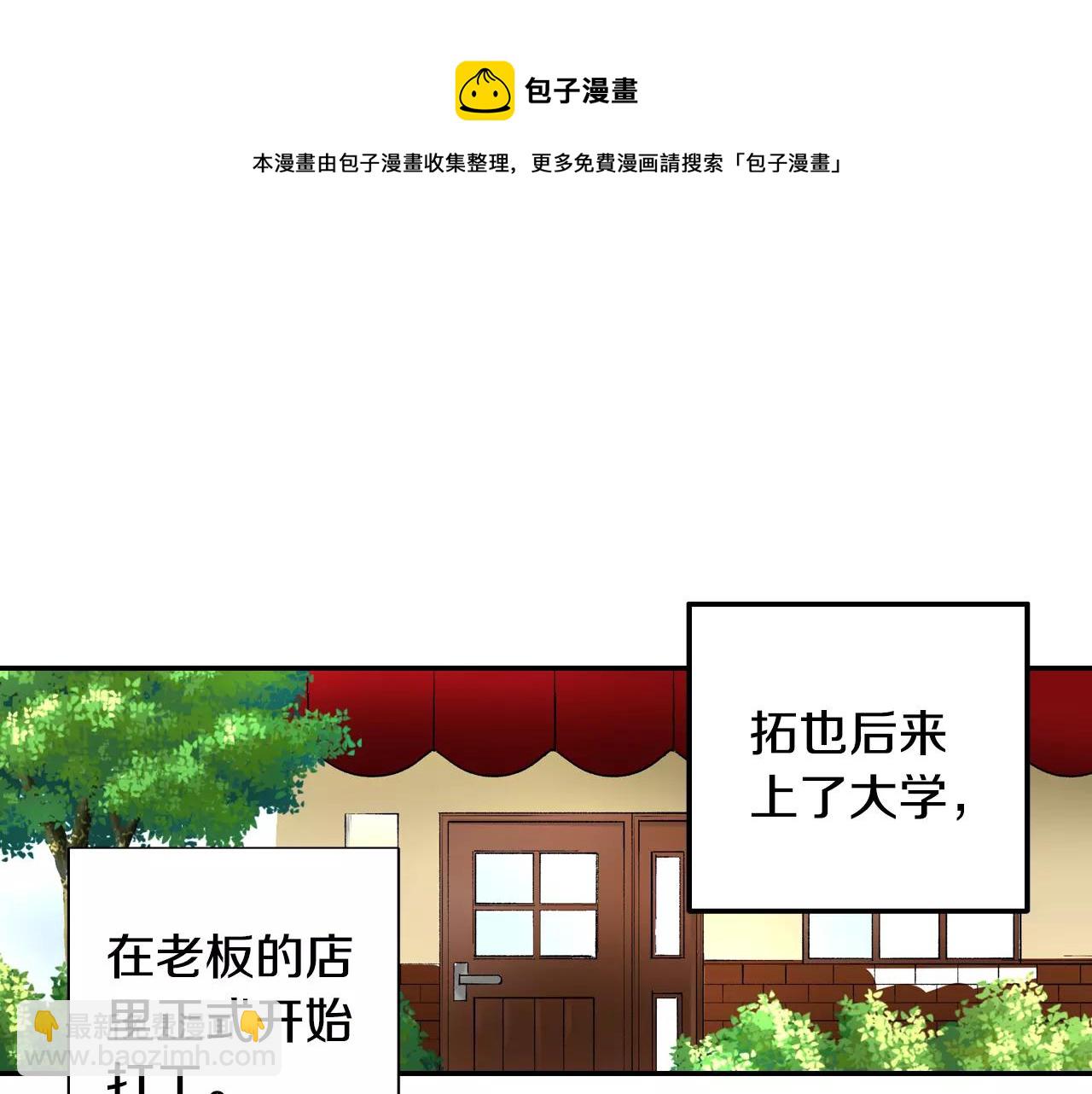 《恋爱兼职中》最终话 终于在一起啦！ 第50页