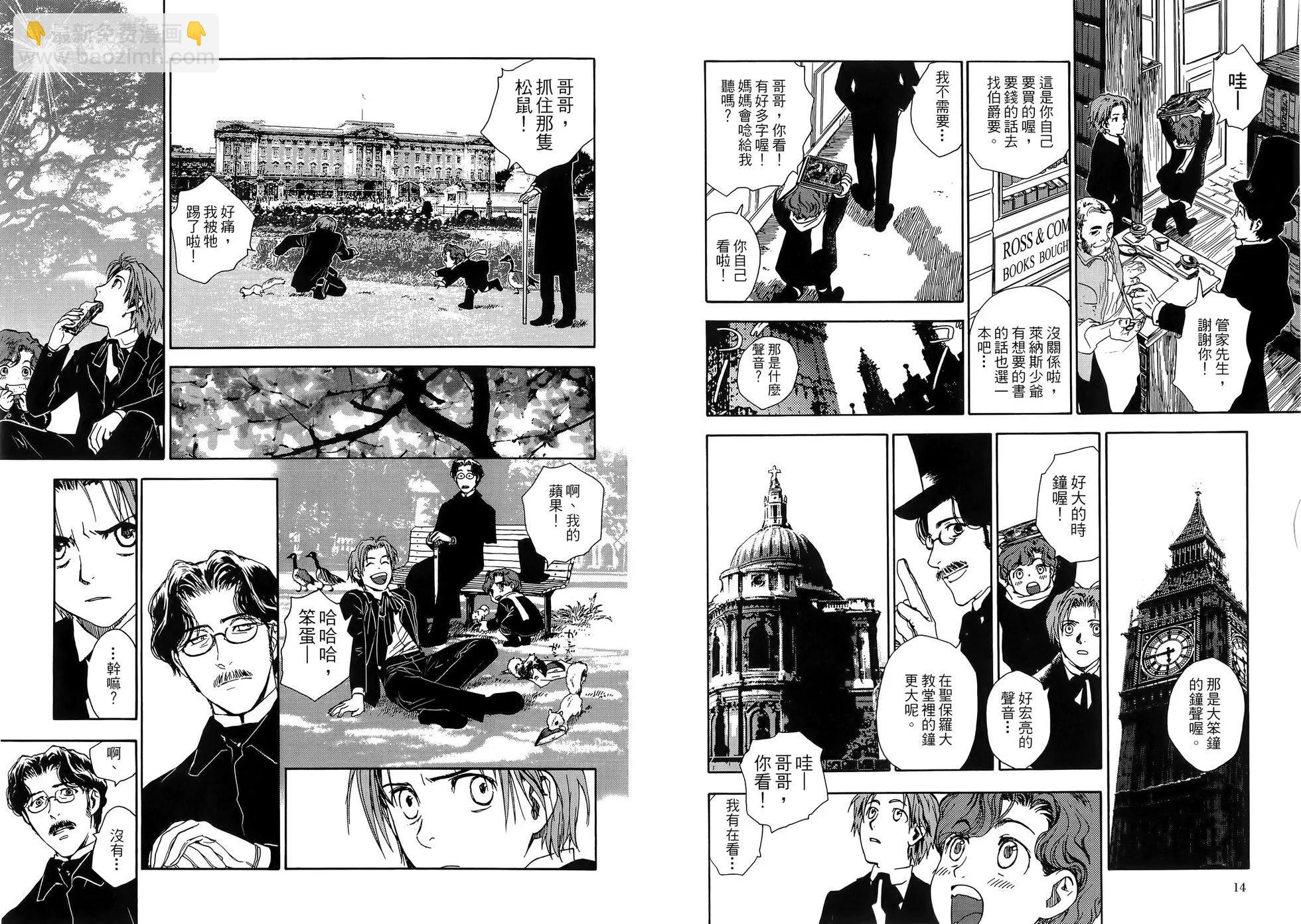 《蔷薇下的真相》第01卷 第11页