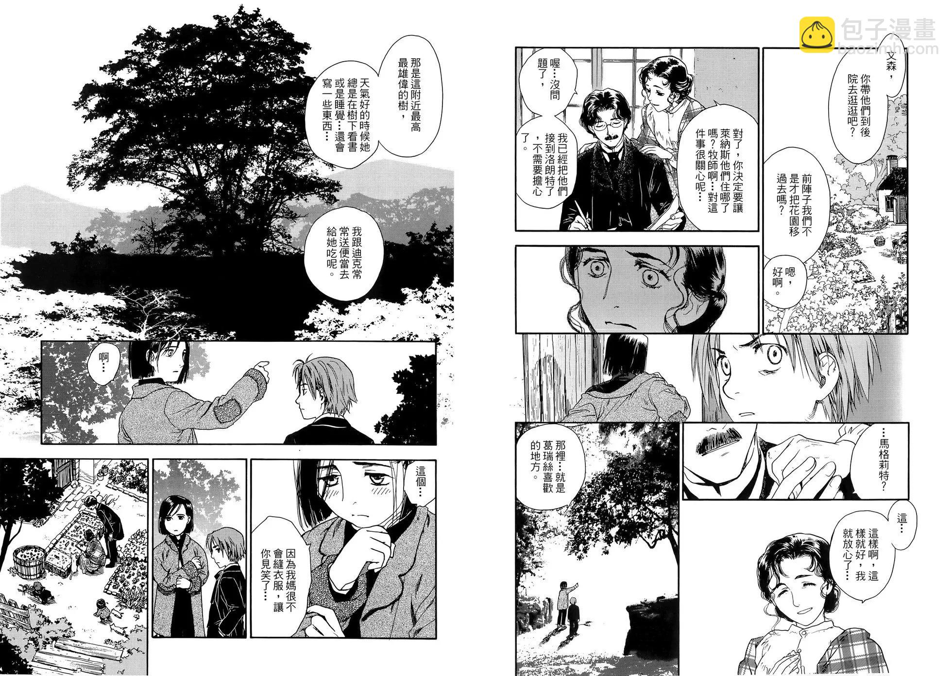《蔷薇下的真相》第01卷 第31页